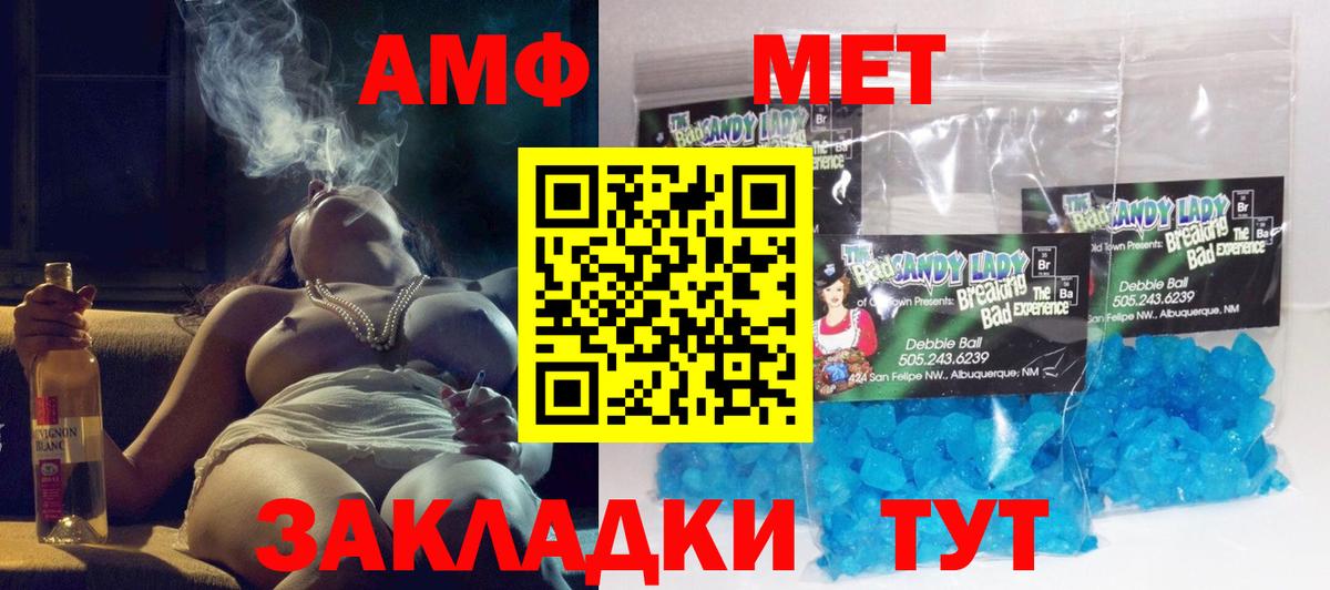 АМФ  АМФ VHQ  Вход с VPN  Кропоткин 