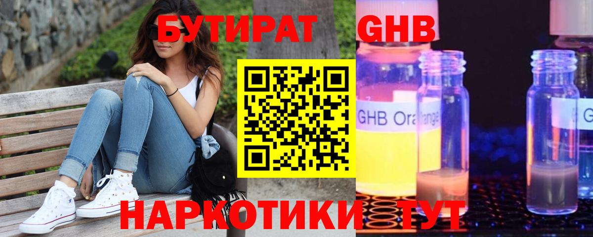 Бошки Шишки Кропоткин