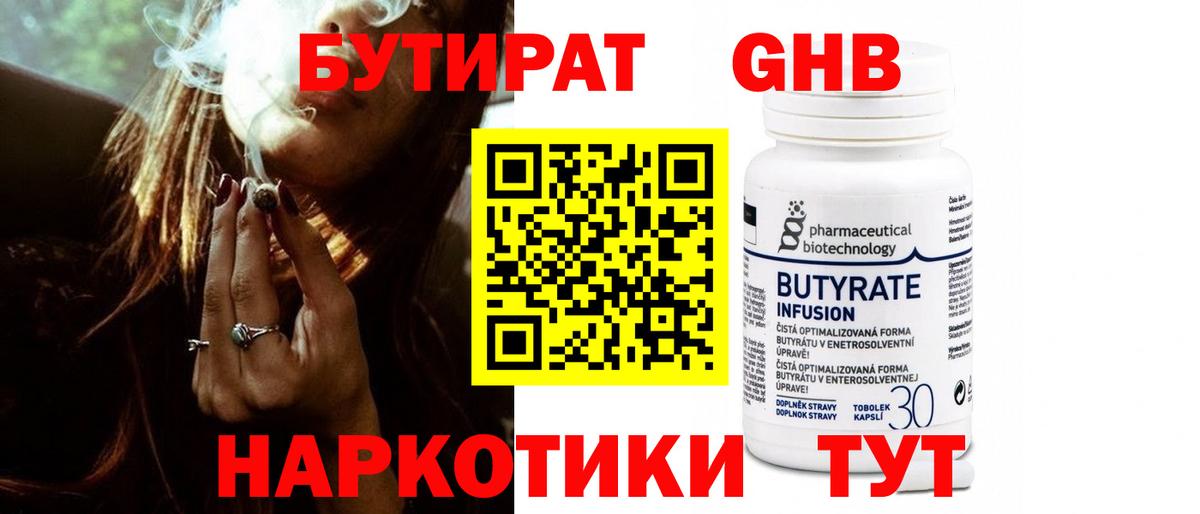 Alpha PVP СОЛЬ кристаллы  Вход с VPN  МЕФ кристаллы  Кропоткин  Бошки Шишки  NBOMe 