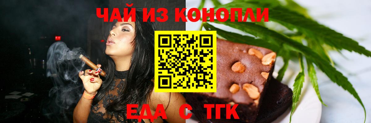 Кропоткин  Canna-Cookies марихуана  Вход с VPN 