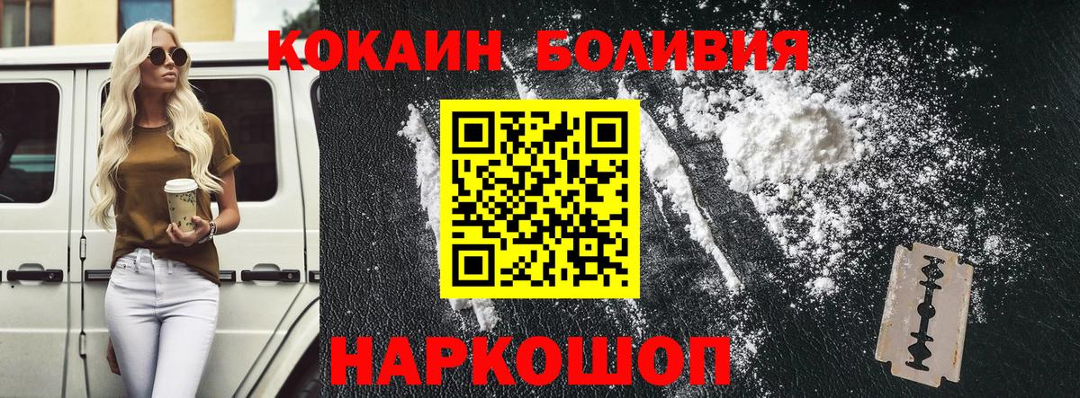 Cocaine 98%  Вход с VPN  Кокаин Боливия  Кропоткин 