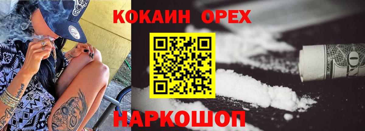 Кокаин Fish Scale Кропоткин