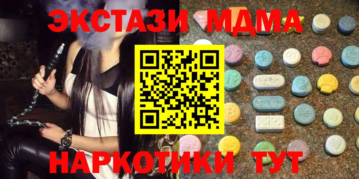 ЭКСТАЗИ 280мг  Вход с VPN  блэк спрут онион  Экстази таблы  Кропоткин  Ecstasy 