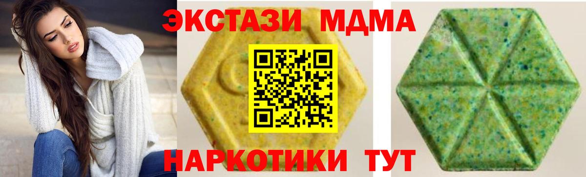 ЭКСТАЗИ ешки Кропоткин