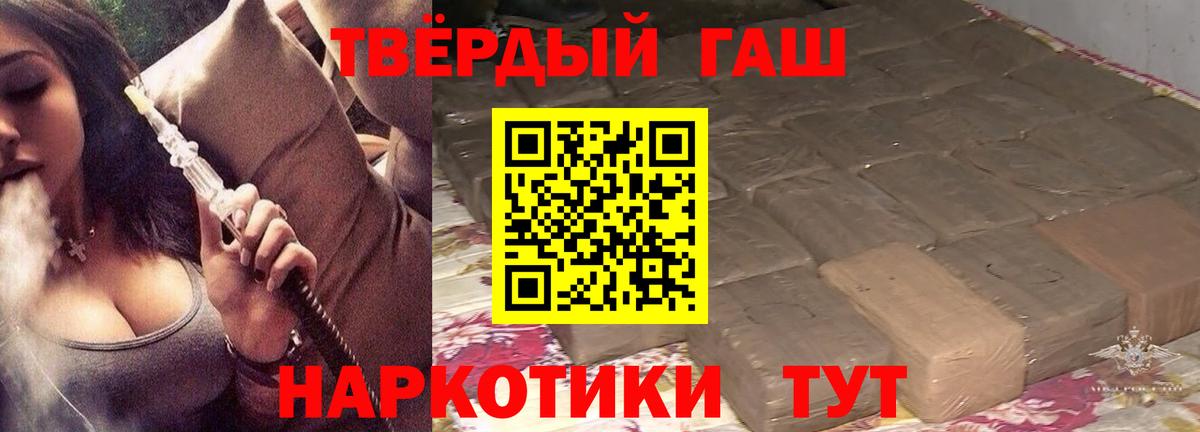 Кропоткин  Гашиш  ГАШ гашик  Вход с VPN  Гашиш AMNESIA HAZE 