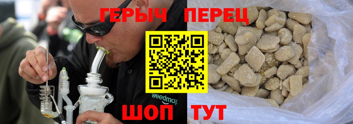 Героин Heroin  Вход с VPN  Кропоткин 