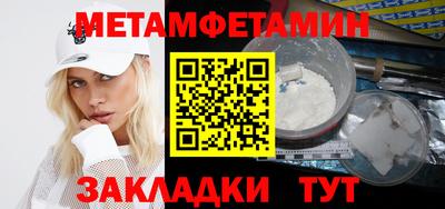 метамфетамин Лесосибирск