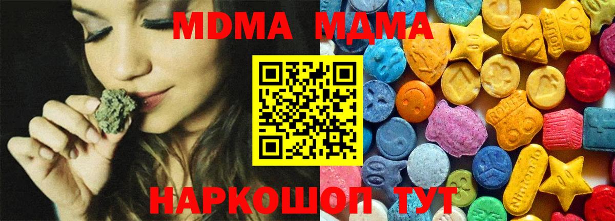 МДМА Molly  MDMA молли  Вход с VPN  Кропоткин 