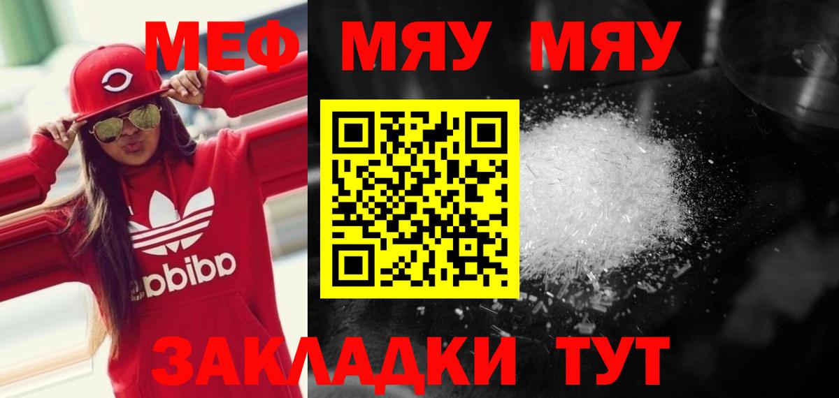 Меф кристаллы Кропоткин