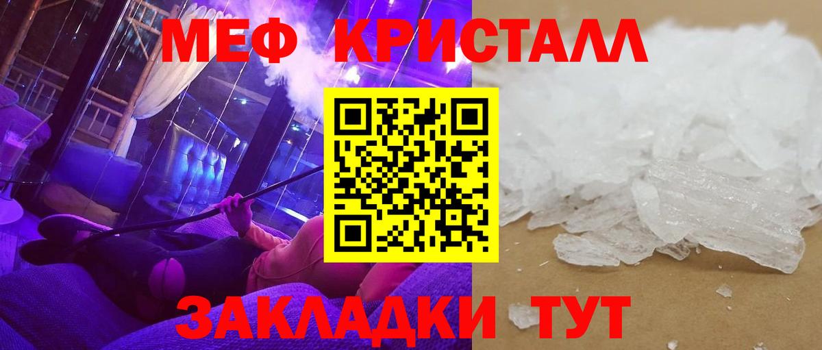 Меф mephedrone  Мефедрон mephedrone  цены   МЯУ-МЯУ  Кропоткин  Вход с VPN 