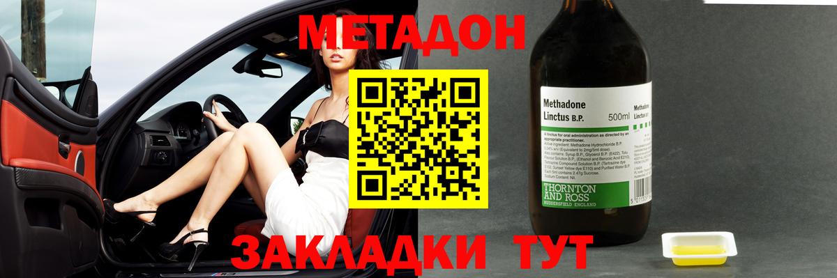 Метадон мёд  Вход с VPN  mega как войти  Кропоткин  МЕТАДОН мёд 