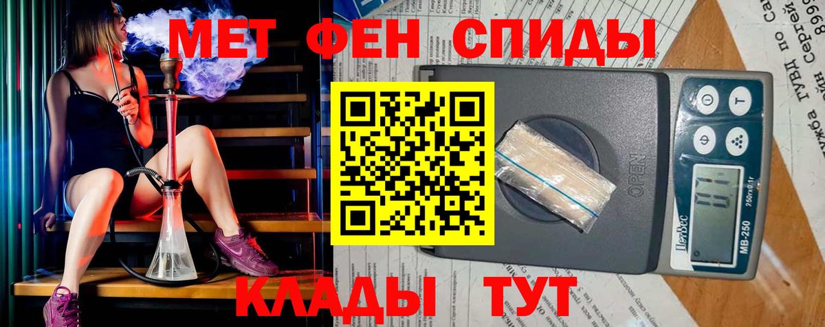 Первитин кристалл Кропоткин