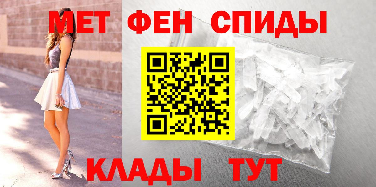 МЕТАМФЕТАМИН мет  МЕТАМФЕТАМИН мет  Вход с VPN  Кропоткин 