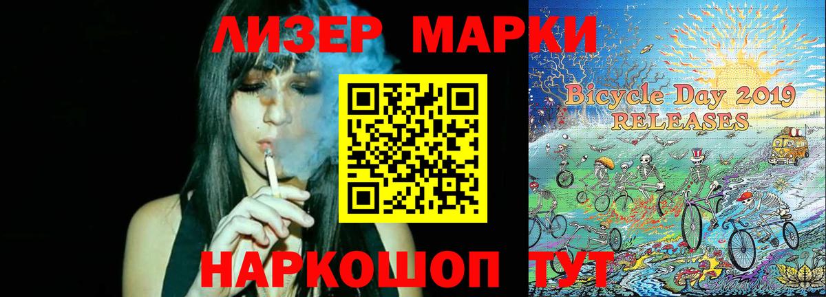 Кропоткин  Марки N-bome 1500мкг  Марки N-bome 1500мкг  Вход с VPN 